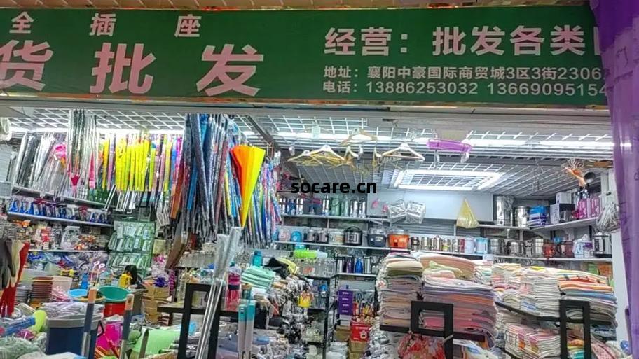 日用(yong)百貨商貿(mao)的(de)感(gan)恩(en)之(zhi)旅 家人的(de)支持與朋友(you)的陪伴